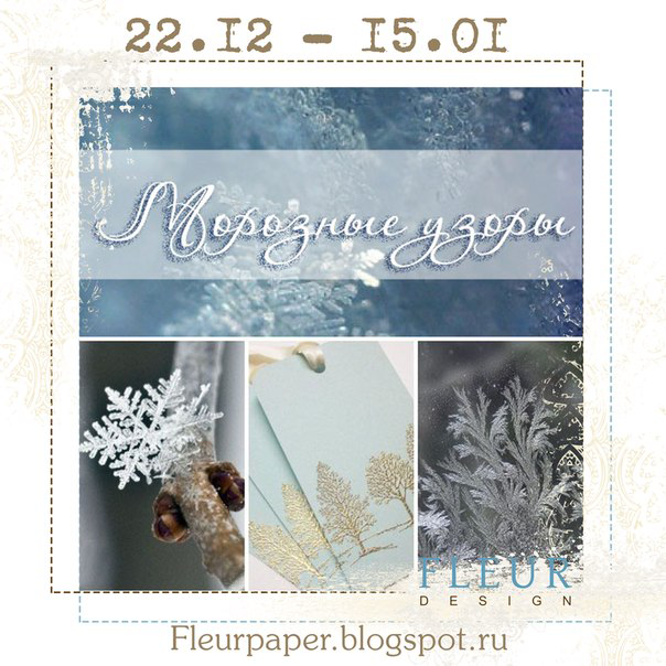 http://fleurpaper.blogspot.de/2014/12/4_21.html
