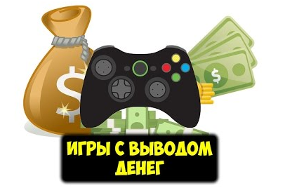 зарабатывать много денег на играх зарабатывать много денег на играх