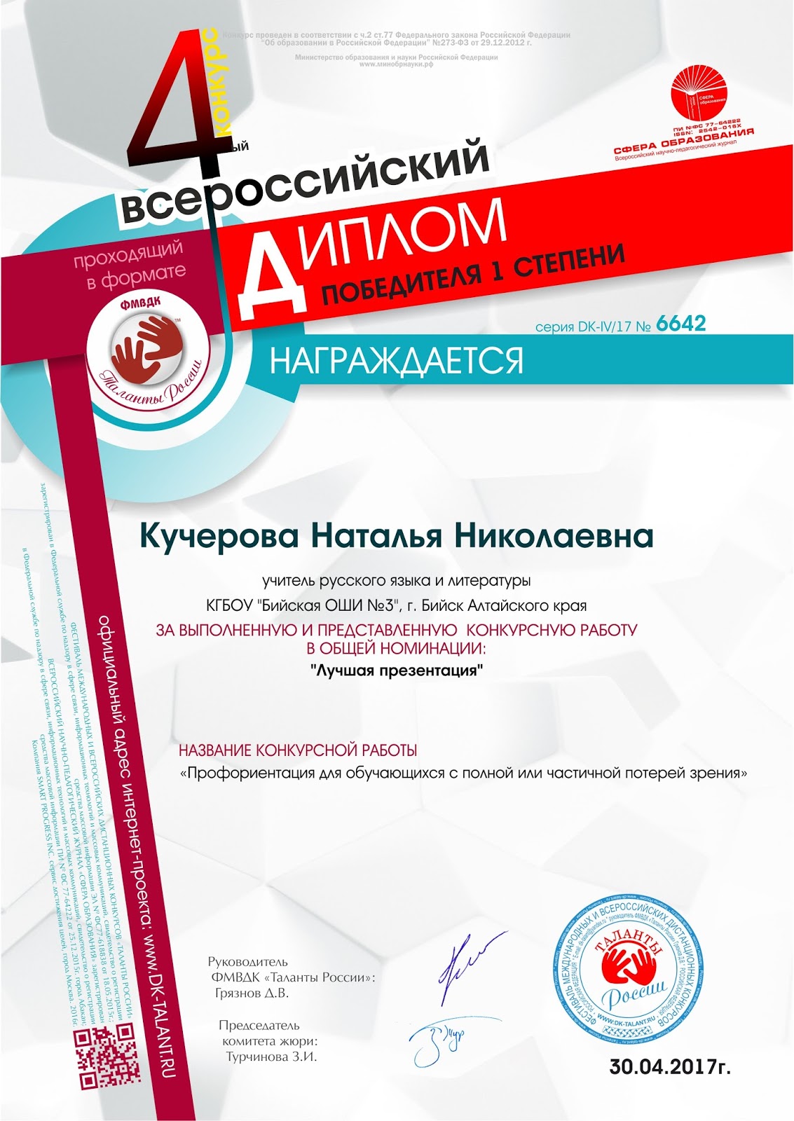 Изображение