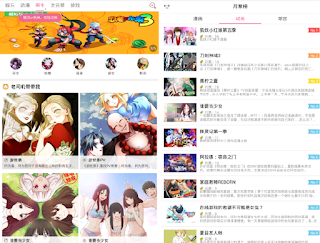 咪咕動漫 Apk 咪咕動漫 Apk