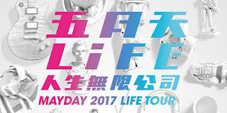 Mayday 五月天 2017 Tour and Concert Schedule and Dates