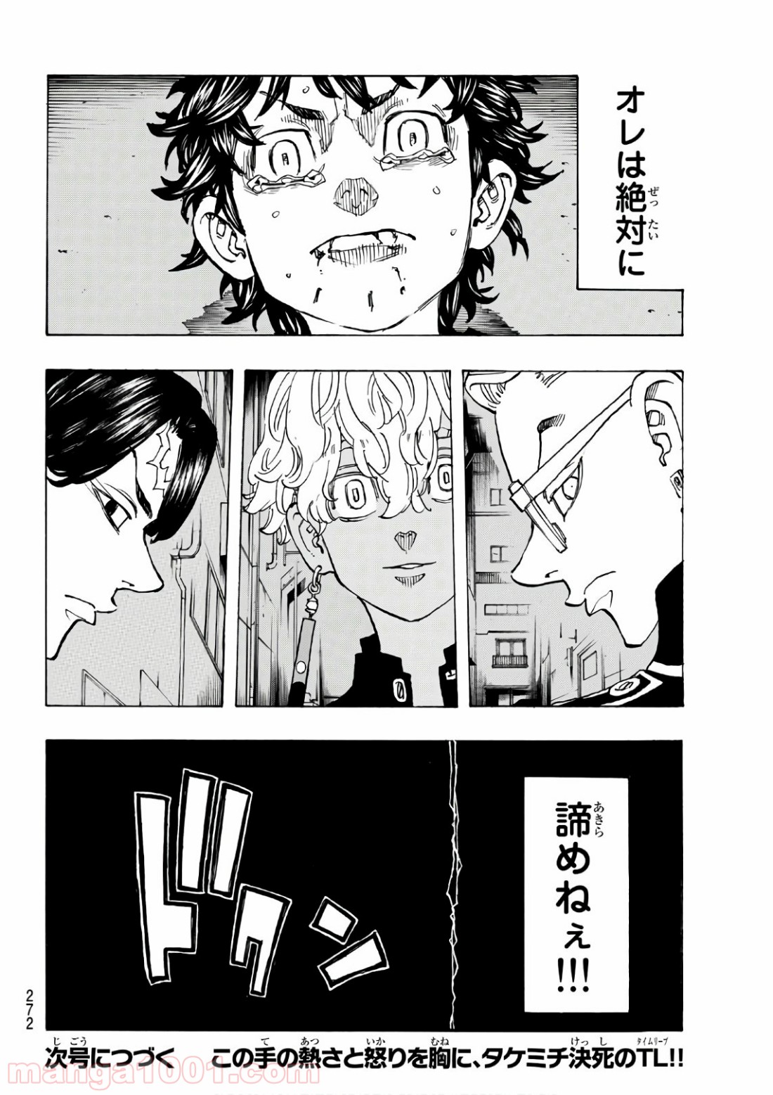 東京卍リベンジャーズ - Raw 【第134話】 - Manga1000.com