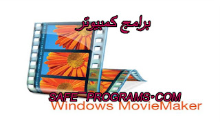 movie maker download free for windows 7 movie maker download free for windows 7