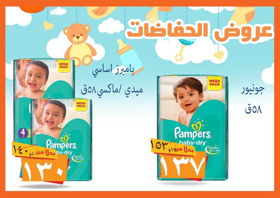 عروض فتح الله ماركت عروض فتح الله ماركت