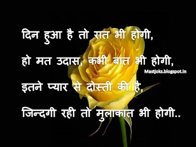 Dosti sms Dosti sms
