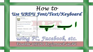 How to use Urdu Keyboard in Facebook and Twitter etc