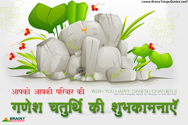 ganesh chaturthi greetings in hindi-lord ganesh vector images free download-lord ganesh online greetings happy ganesh chaturthi quotes messages in hindi-hindi ganesh chaturthi images wallpapers