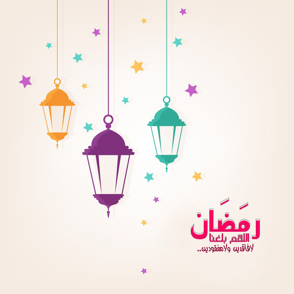 صور شهر رمضان بوستات وصور رمضانية للفيس بوك والتويتر
