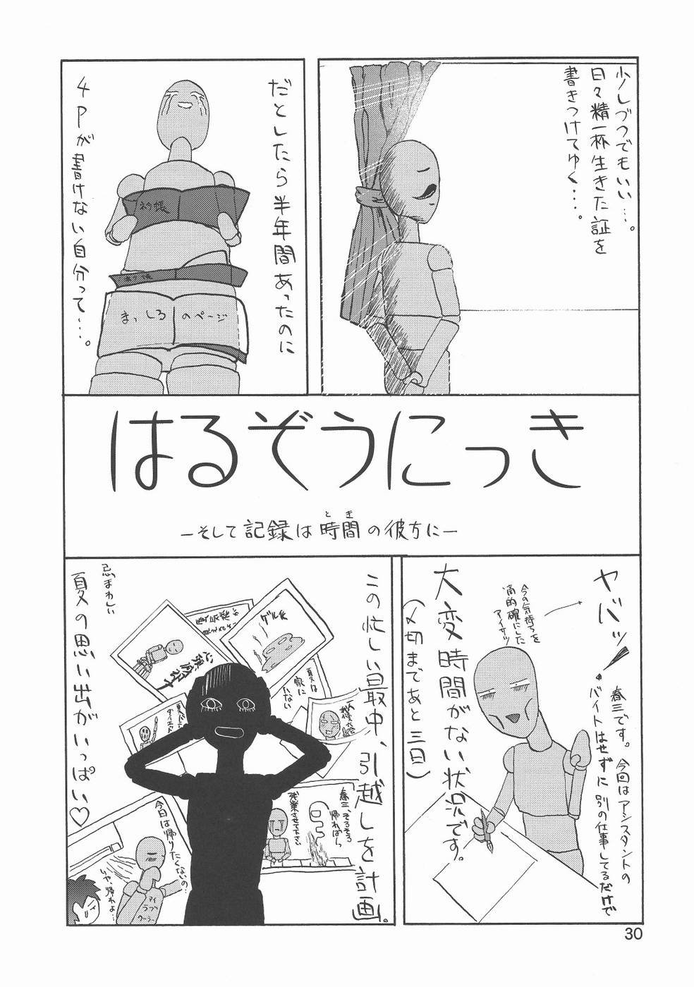 Hentai Manga Comic-Gold Rush 47-Read-30