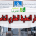 مساطر التحفيظ العقاري الخاصة