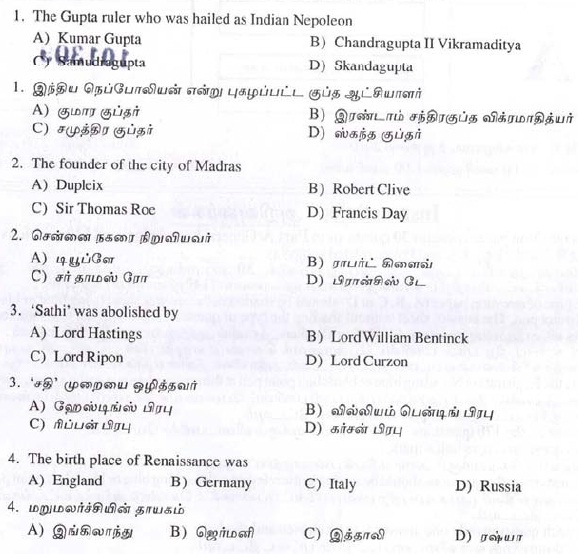 Tn Govt Jobs TNPSC III Question Bank