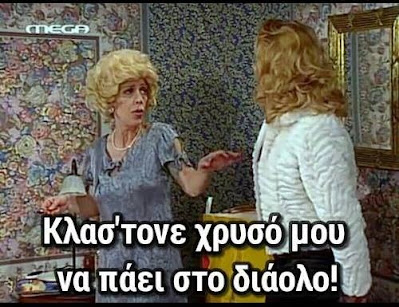 Oι ατάκες της ΝΤΕΝΗΣ ΜΑΡΚΟΡΑ
