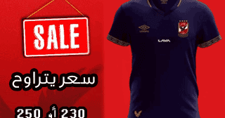 ندب سجادة لا مثيل له اماكن بيع تي شيرت الاهلي الجديد 2018 وسعره Tehnopark Servis Com
