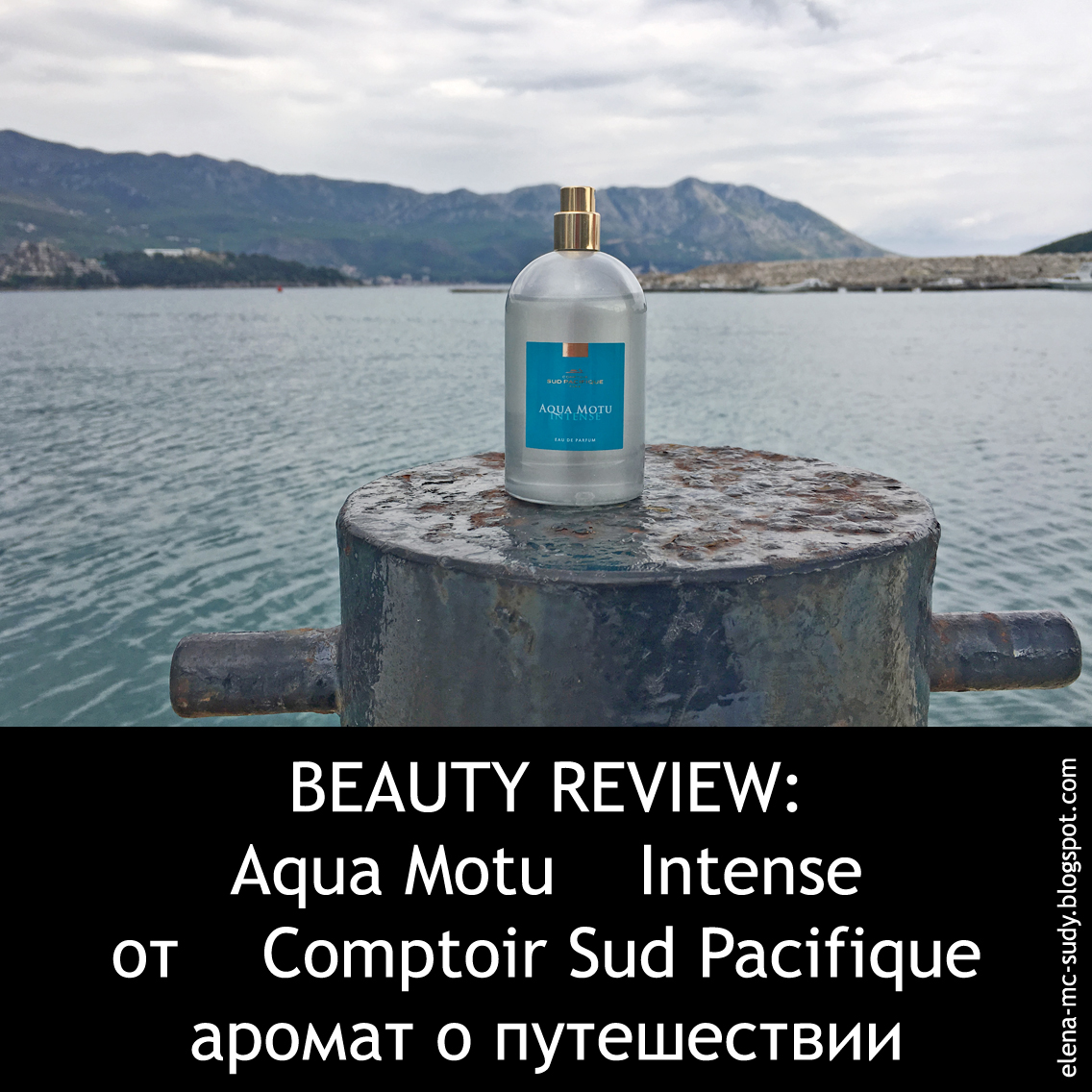 Отзыв о парфюме Aqua Motu Intense от Comptoir Sud Pacifique