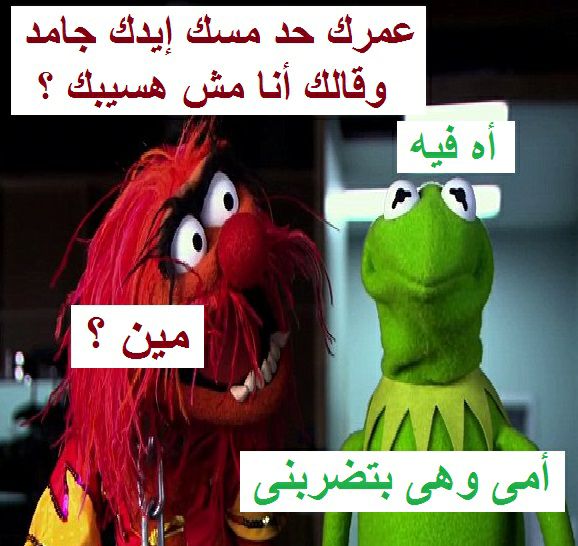 اجمل الصور المضحكة على الفيس بوك
