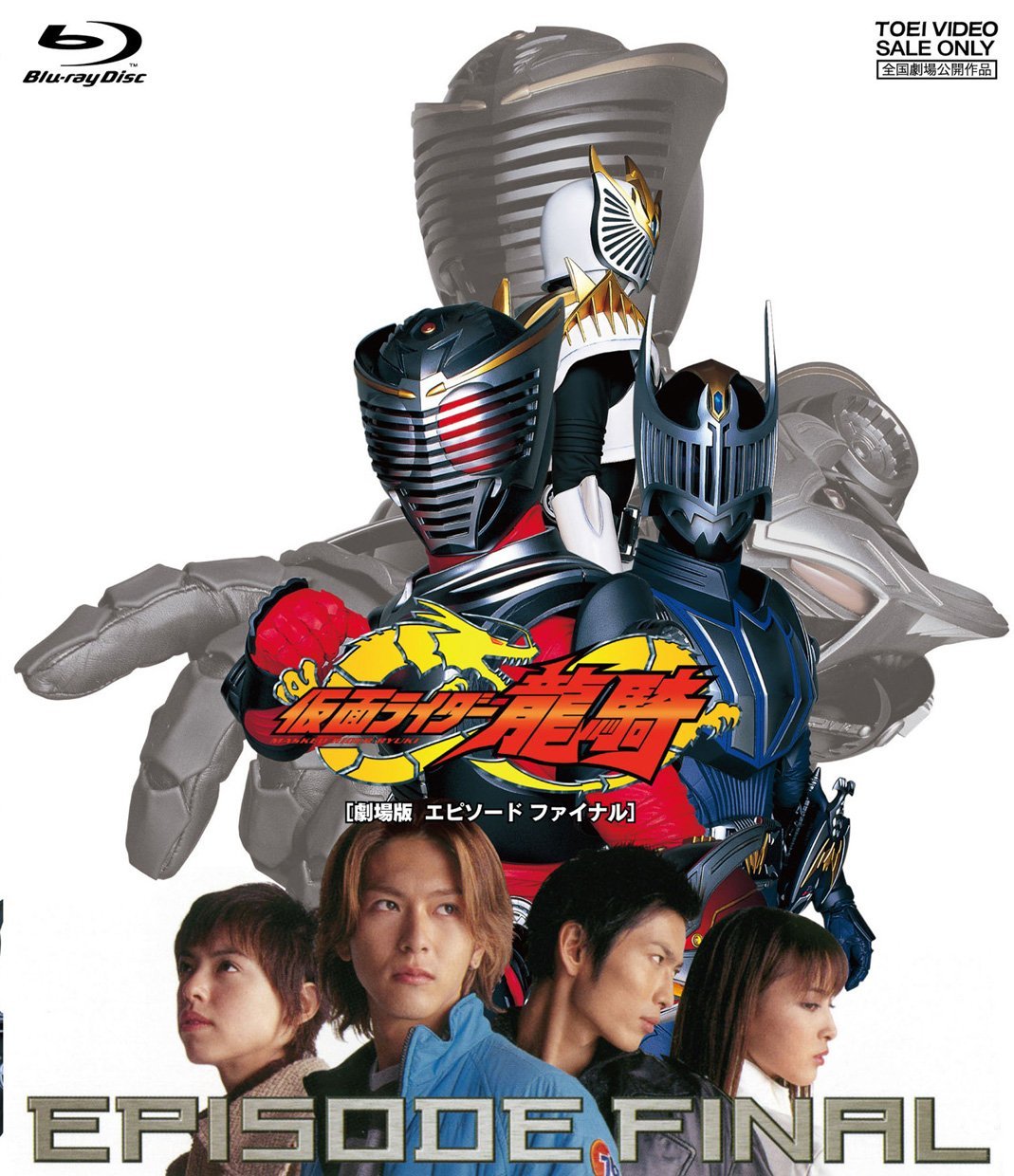 ผลการค้นหารูปภาพสำหรับ masked rider ryuki the movie episode final พากย์ไทย