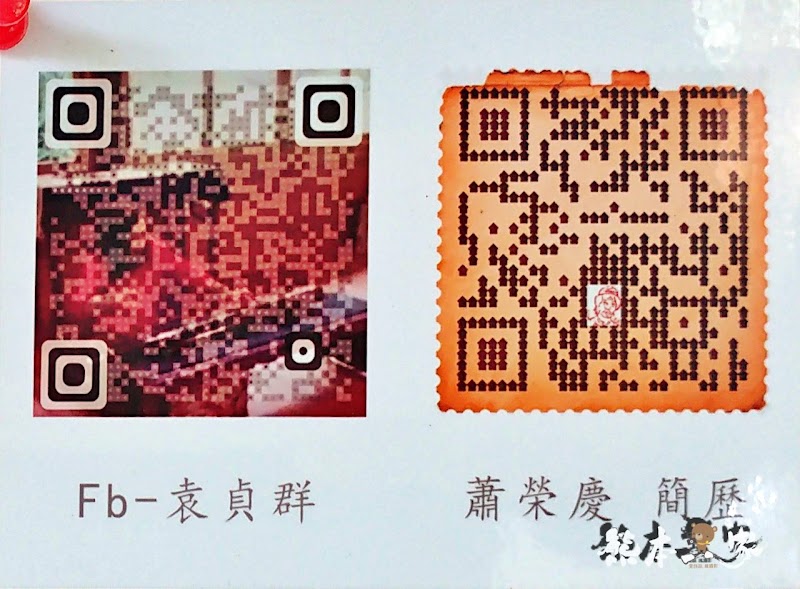 焉美術館|藝術家蕭榮慶創作|隱藏森林中的唯美藝術館|苗栗三義景點