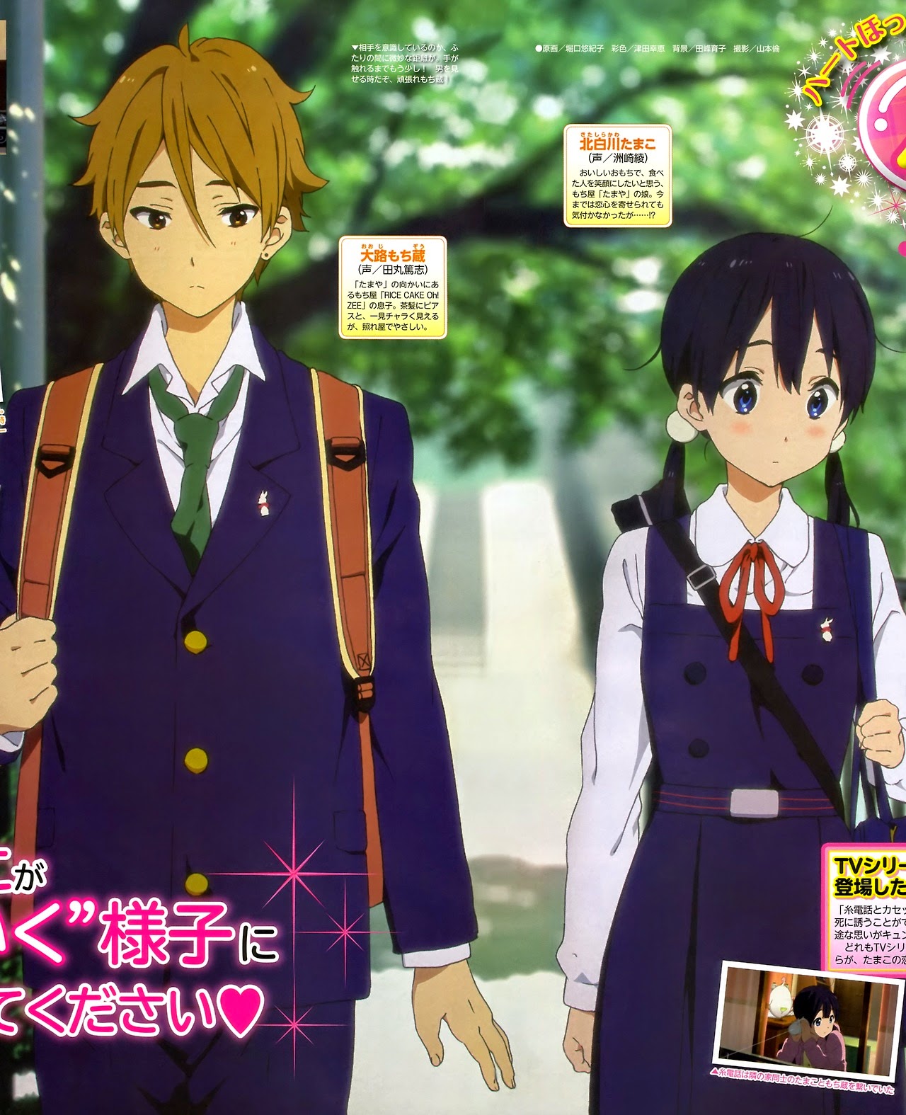 JK's Wing: Tamako Love Story Anime review - Where Can I Watch Tamako Love Story