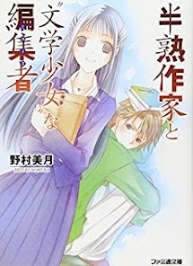 Tập 16: Cô gái văn chương và câu chuyện tình yêu