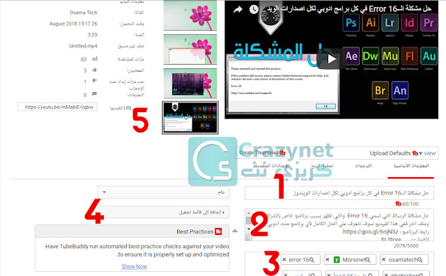 كيف تتصدر نتائج بحث اليوتيوب بالتفصيل و بالخطوات للمبتدئين كيف تتصدر نتائج بحث اليوتيوب بالتفصيل و بالخطوات للمبتدئين