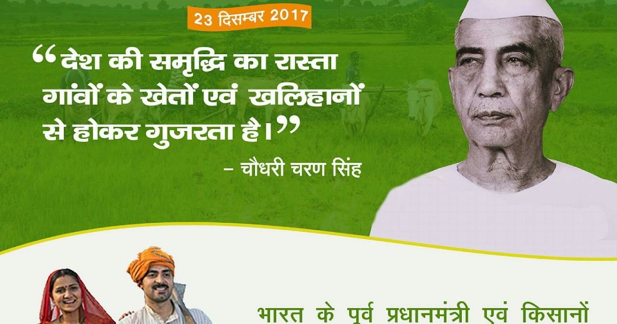 Farmers day in india picture