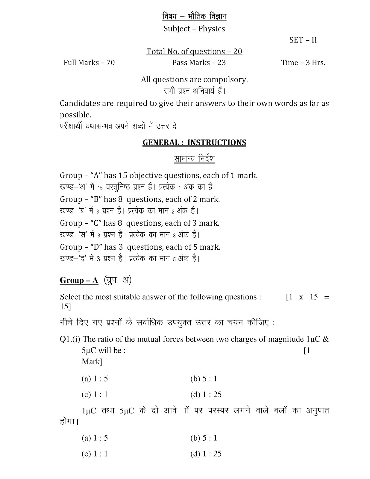 Jharkhand board 2018 class 12th Physics sample paper JAC board class 12th 2018 Physics sample paper
