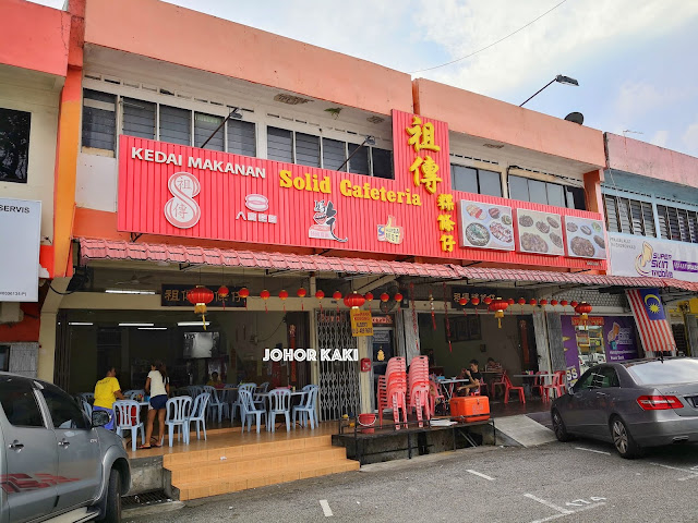 Kway Teow Kia @ Solid Cafeteria 祖传果条仔 in Taman Johor Jaya JB Kway Teow Kia @ Solid Cafeteria 祖传果条仔 in Taman Johor Jaya JB