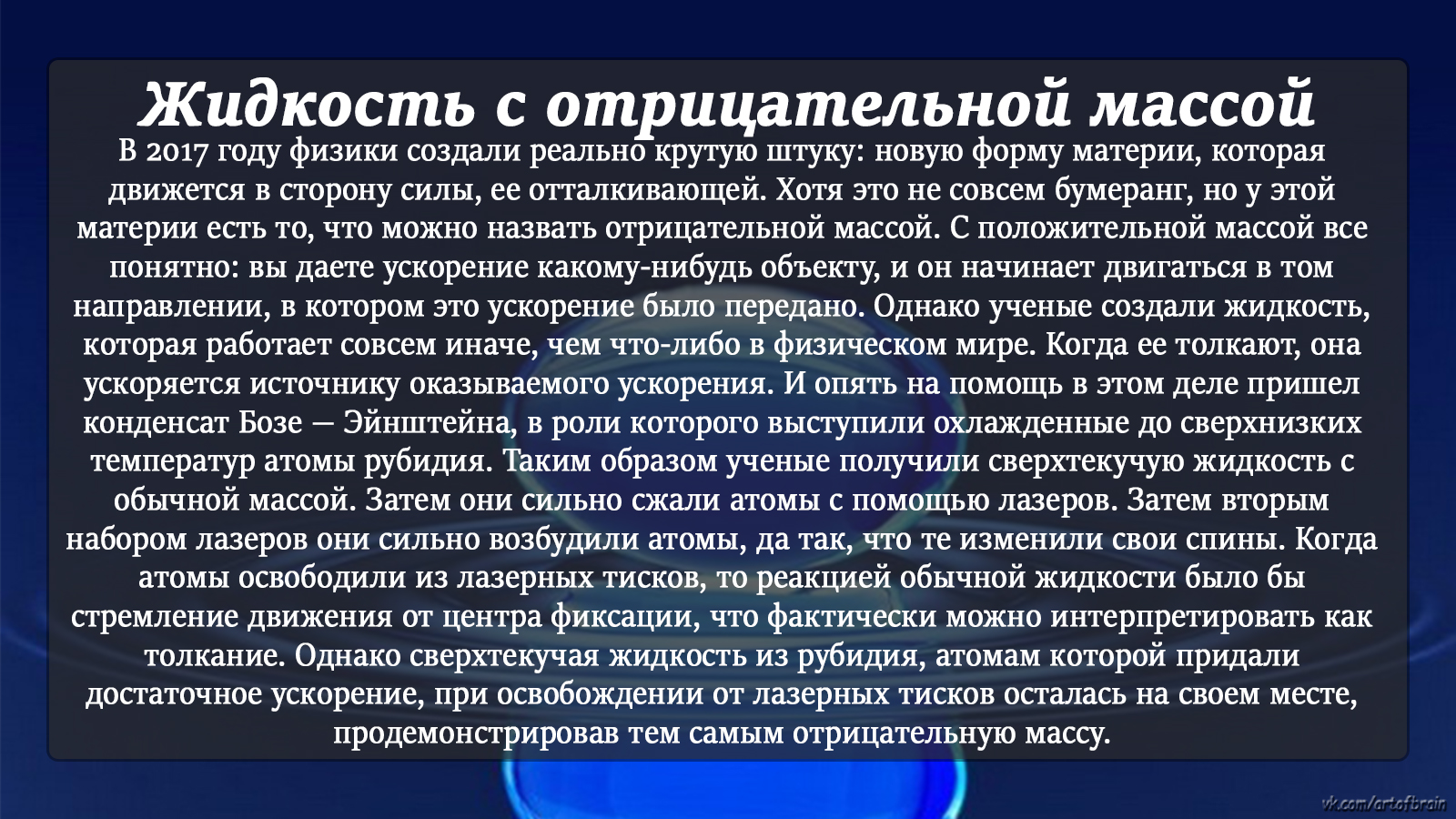 Потенциальная энергия единица величины. Может ли масса быть отрицательной. Жидкость с отрицательной массой. Может ли вес быть отрицательным. Может ли вес быть отрицательным.