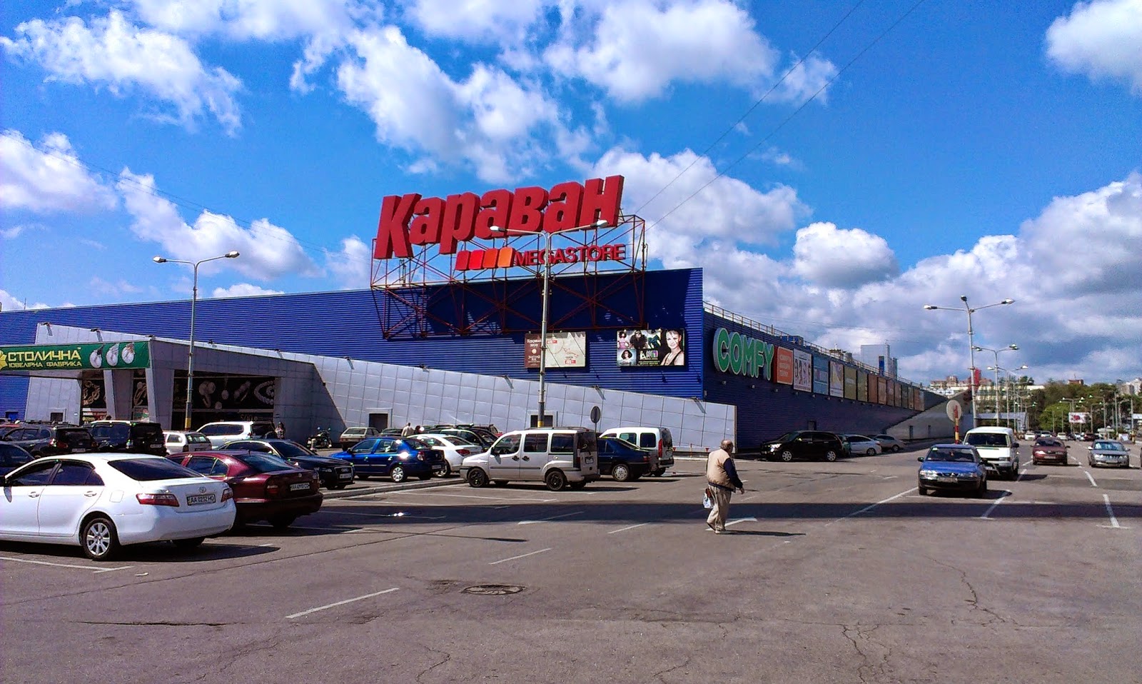 караван торговый комплекс. тц караван магазины. тц караван уфа. трц караван. трц караван днепр.