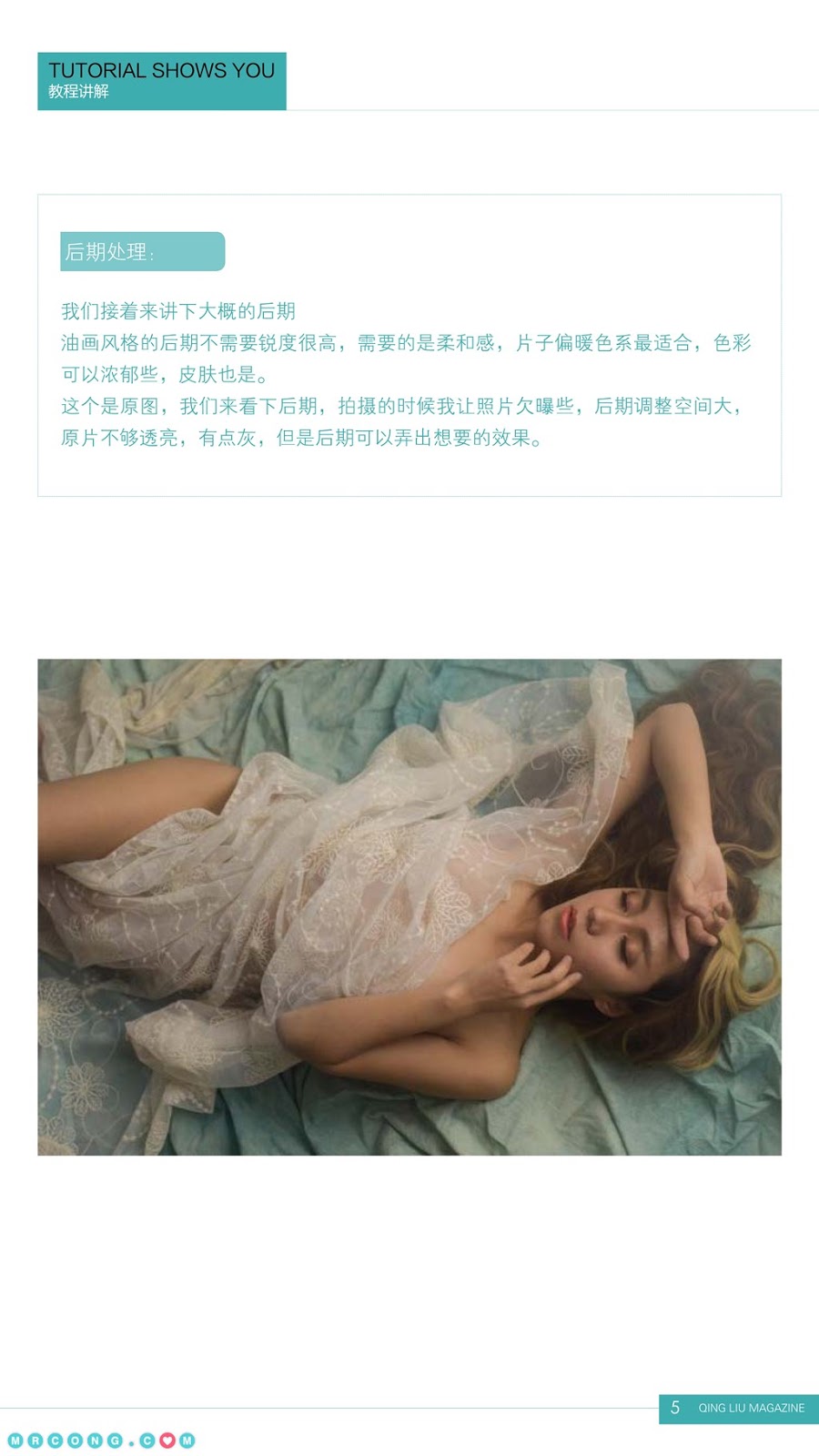 Qing Liu Magazine 2017-09-01 (84 pictures) photo 1-6
