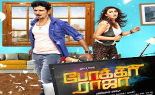 Rain Rain Go Go Song Lyrics Pokkiri Raja Tamil Paadal Varigal Play and download pokkiri raja (original motion picture soundtrack) album by d. tamil paadal varigal blogger