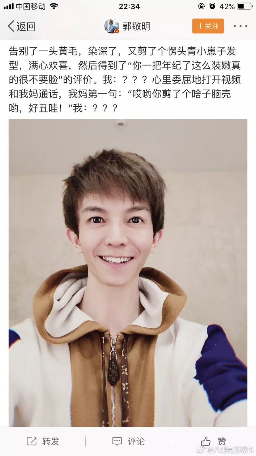 weibo go Guo Jingming looks unrecognizable in recent selfie