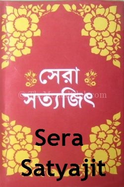 Bangla Ebook Collection