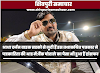 अजय राज सक्सेना: समाजसेवा के लिए पत्रकार नहीं बना, कई थानों में शिकायतें दर्ज हैं - Shivpuri City News