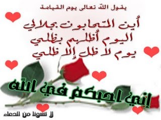 القلب النابض صور فى حب الله صور الحب فى الله صور فى حب الله صور الحب فى الله صور الحب فى الله صور حب الله
