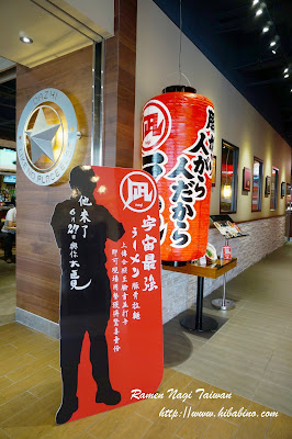 【台北．劍潭站】限定1000碗「特別王」Nagi 凪ラーメン拉麵 (大直店)