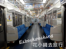 東京羽田機場.京急電車首班車 價格+路線圖