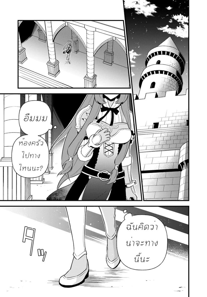 Tate No Yuusha No Oshi Nagaki ตอนที่ 3 Tate No Yuusha No Oshi Nagaki ตอนที่ 3