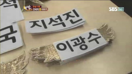 seoul-land-how-much-does-each-running-man-name-tag-cost