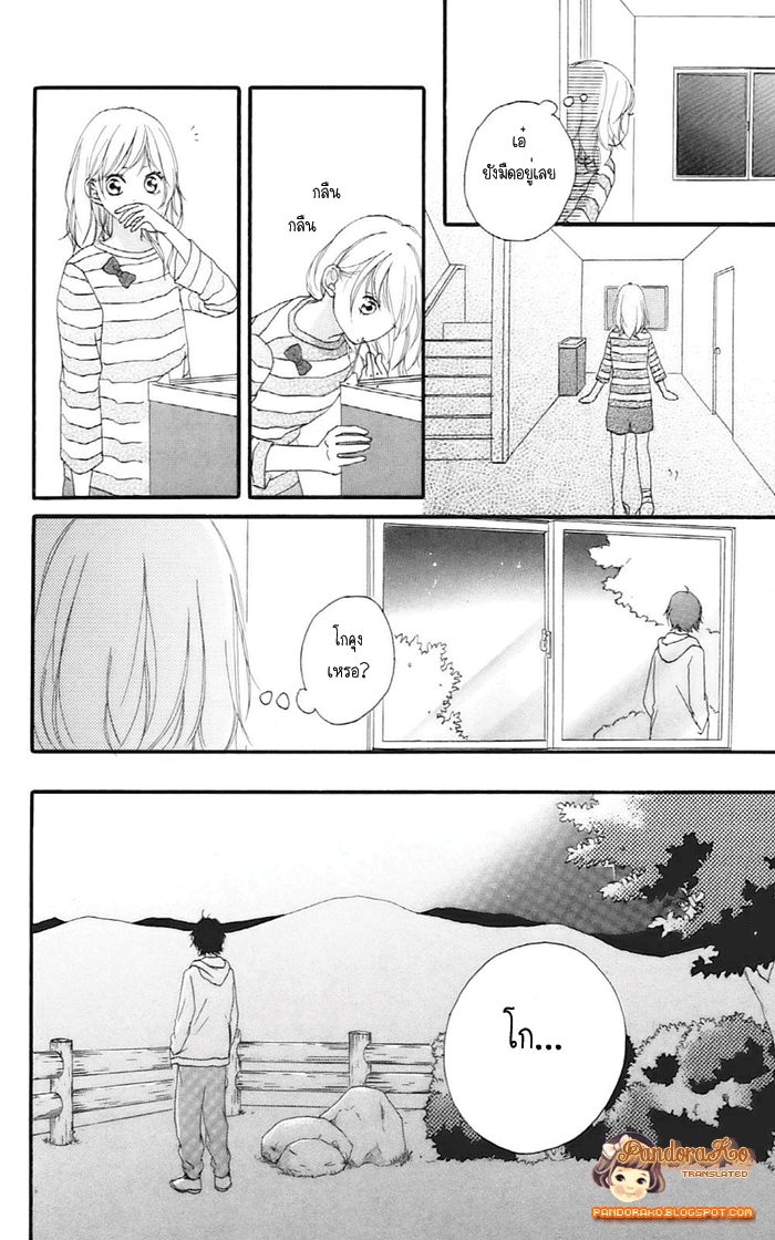 Ao Haru Ride - หน้า 24