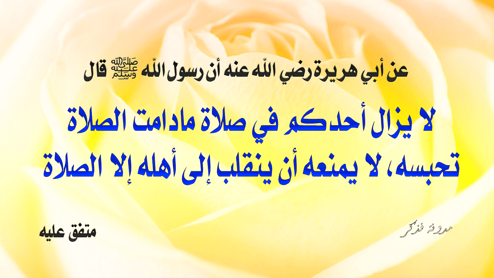 شرح حديث / لا يزال أحدكم في صلاة مادامت الصلاة تحبسه - فذكر
