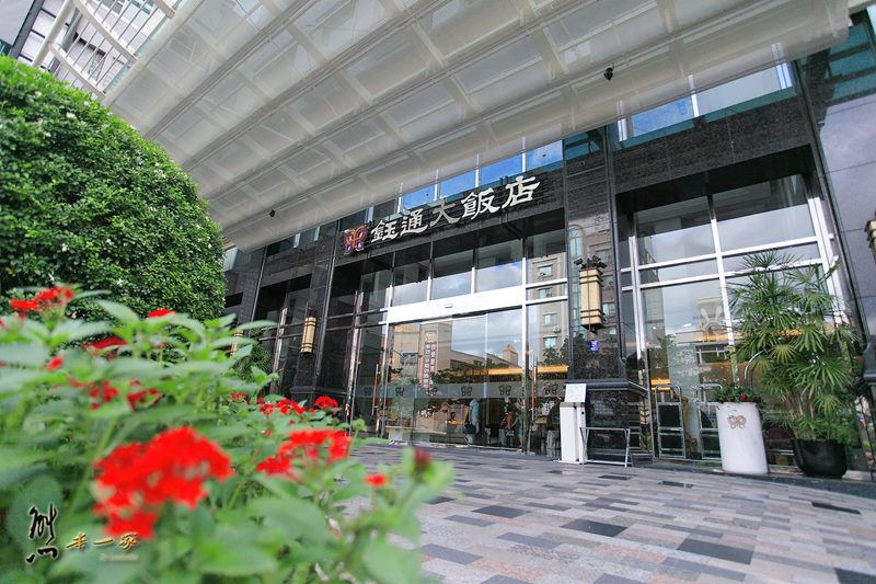 嘉義四星級住宿|鈺通大飯店|空中花園健身中心婚宴餐廳