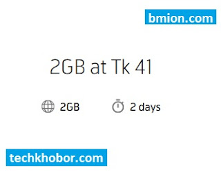 GP Grameenphone 2GB 2Days 41Tk Internet Offer 38Tk 42Tk GP-Grameenphone-2GB-2Days-41Tk-Internet-Offer-38Tk-42Tk