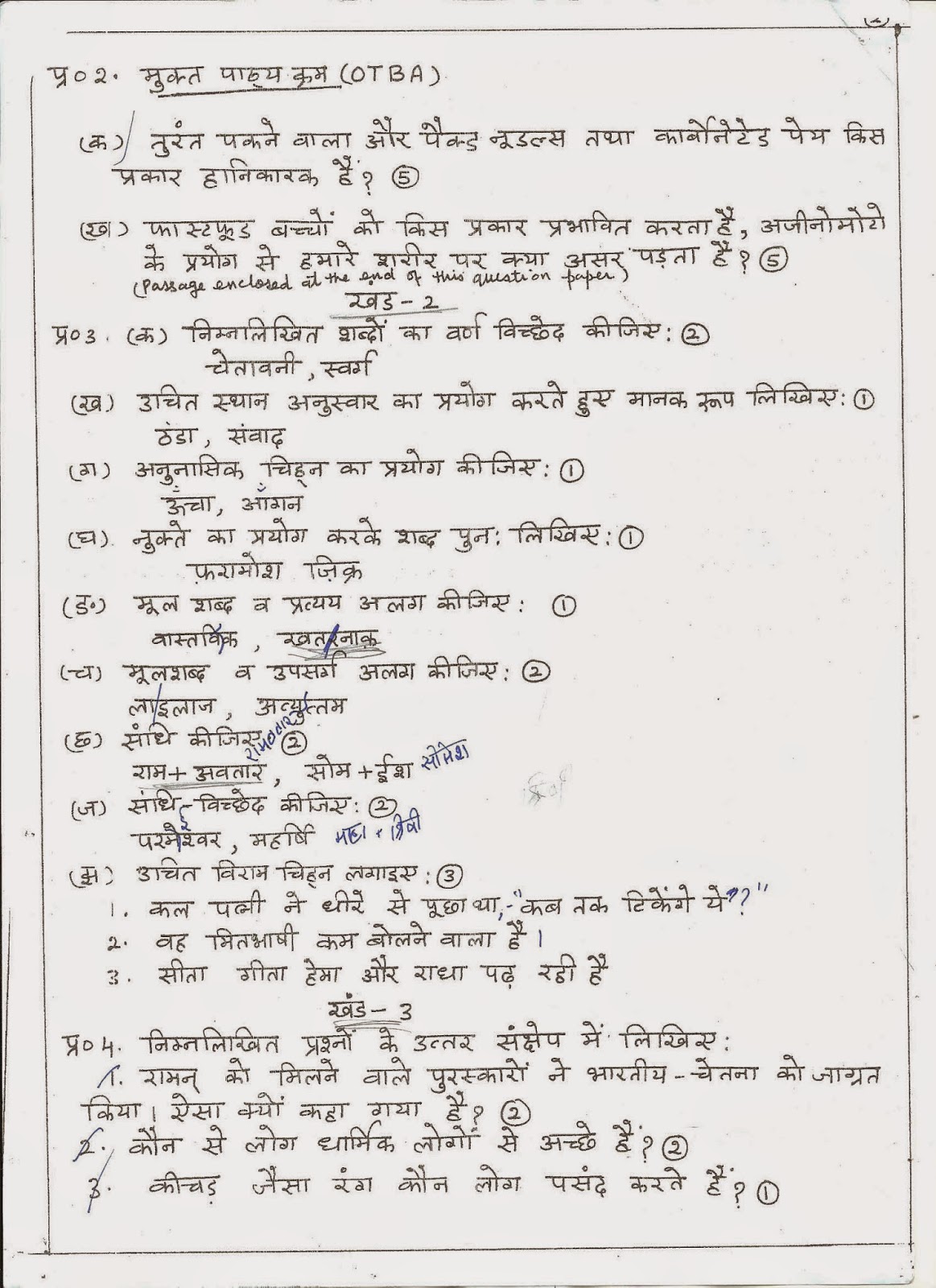 HINDI4all Class IX HINDI (B) Mater Dei Question Paper SA (2014 2015)