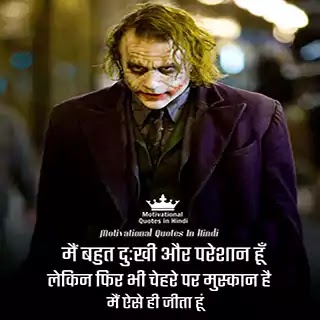 strong personality quotes in hindi, personality attitude status in hindi, best personality quotes in hindi, personality development quotes in hindi, great personality quotes in hindi, good personality quotes in hindi, personality attitude status hindi, quotes on great personality in hindi, personality status for fb in hindi, fb personality status in hindi, personality whatsapp status in hindi, personality status in hindi for fb, personality status in hindi fb