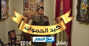 مسلسل ابو هيبة في جبل الحلال الحلقة 9 التاسعة كاملة