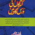 Kitabon Ki Darsgah Mayn By Ibn -ul- Hasan Abbasi pdf