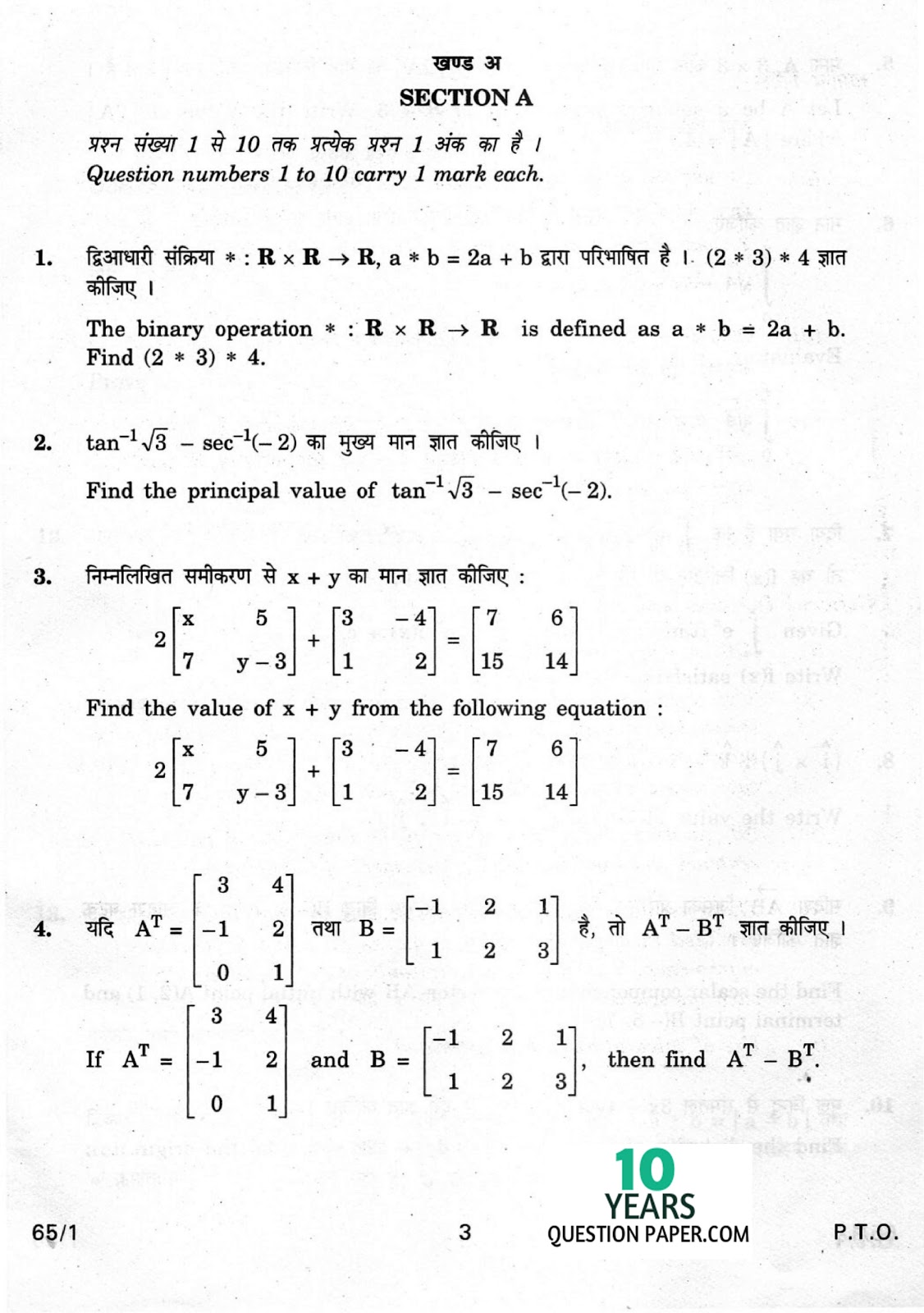 cbse class 12th 2012 board Mathematics question paper set-1 cbse class 12th 2012 Mathematics question paper