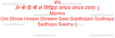 Hindu Mantra Chant to improve finance and fix the finances