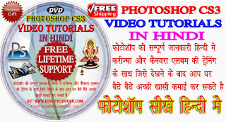 फोटोशॉप सीखे हिंदी, फोटोशॉप सीखे हिंदी में pdf download, फोटोशॉप डाउनलोड, फोटोशॉप मे स्किन को सोफ्ट करना, फोटोशॉप pdf, फोटोशॉप टिप्स, फोटोशॉप सॉफ्टवेयर, फोटोशॉप में फाइल खोलना (opening a file) learn photoshop in hindi, फोटोशॉप का परिचय